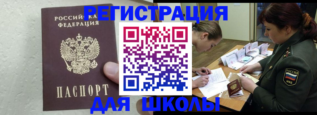 временная регистрация законно в Талице
