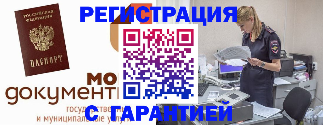 прописка гарантия в Талице