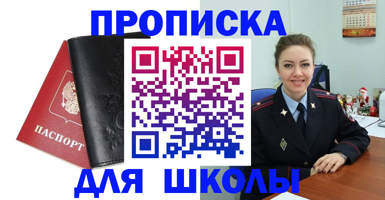 купить прописку в Талице