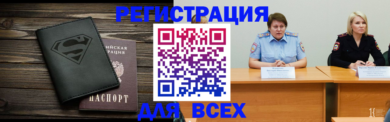 прописка для военкомата в Талице