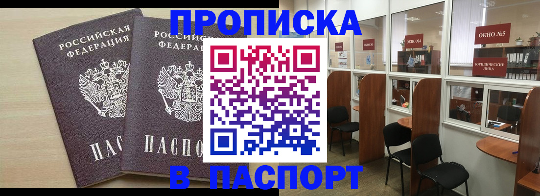 временная регистрация поиск в Талице