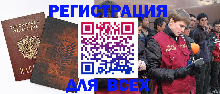 прописка для кредита в Талице